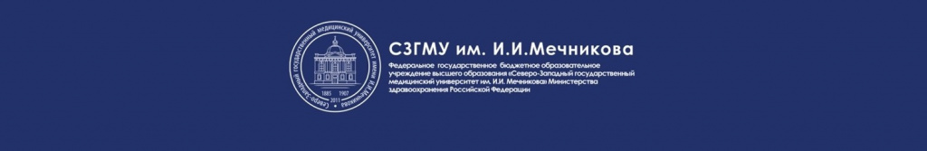 СЗГМУ.jpg